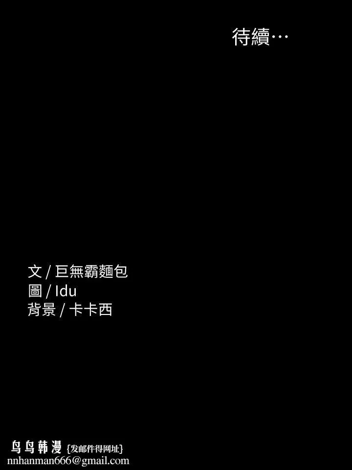 征服女神 第7话-招惹错人的下场 第28页