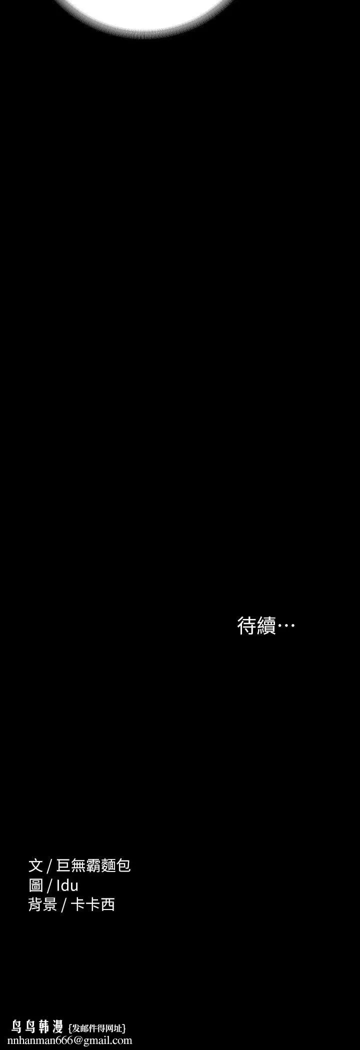征服女神 第16话-今天你想怎样都可以 第34页