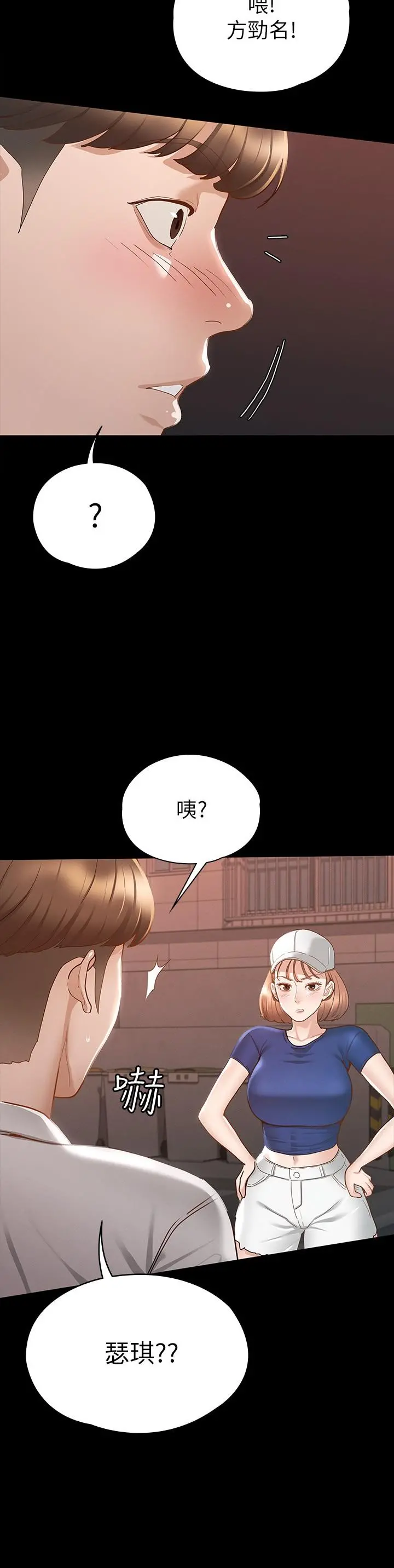 征服女神 第16话-今天你想怎样都可以 第24页