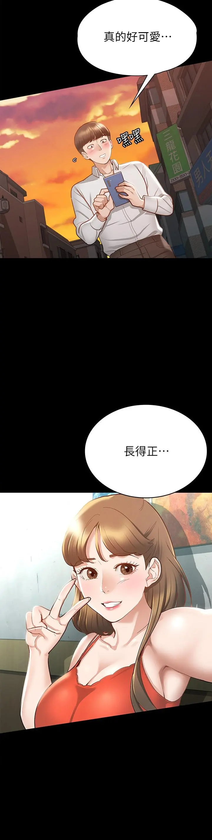征服女神 第16话-今天你想怎样都可以 第9页