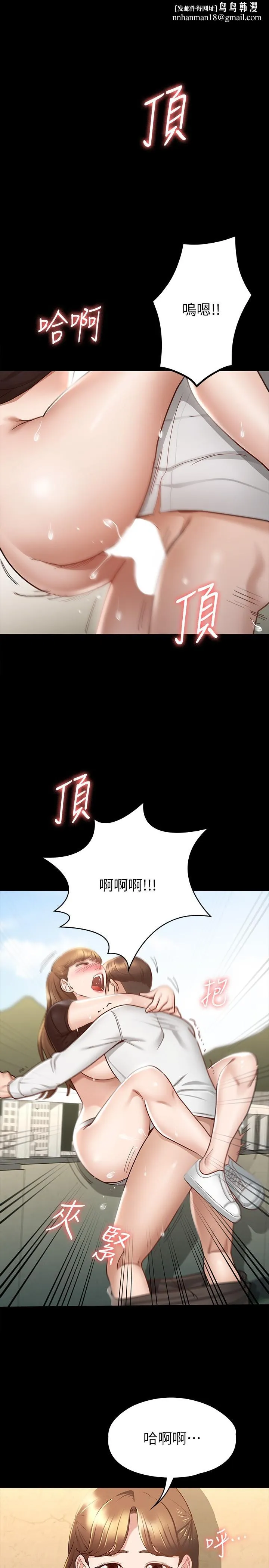 征服女神 第16话-今天你想怎样都可以 第1页