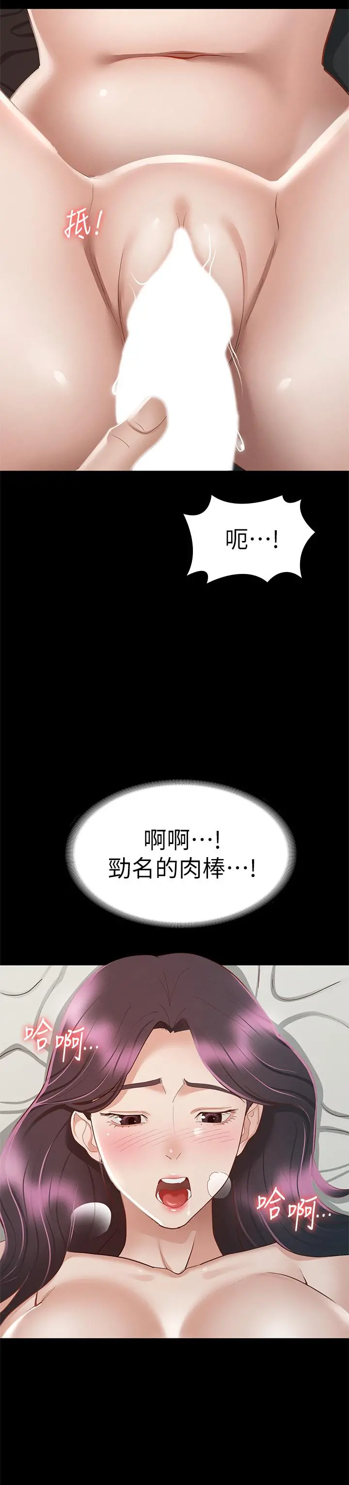 征服女神 第30话-探索彼此身体的火热时光 第42页