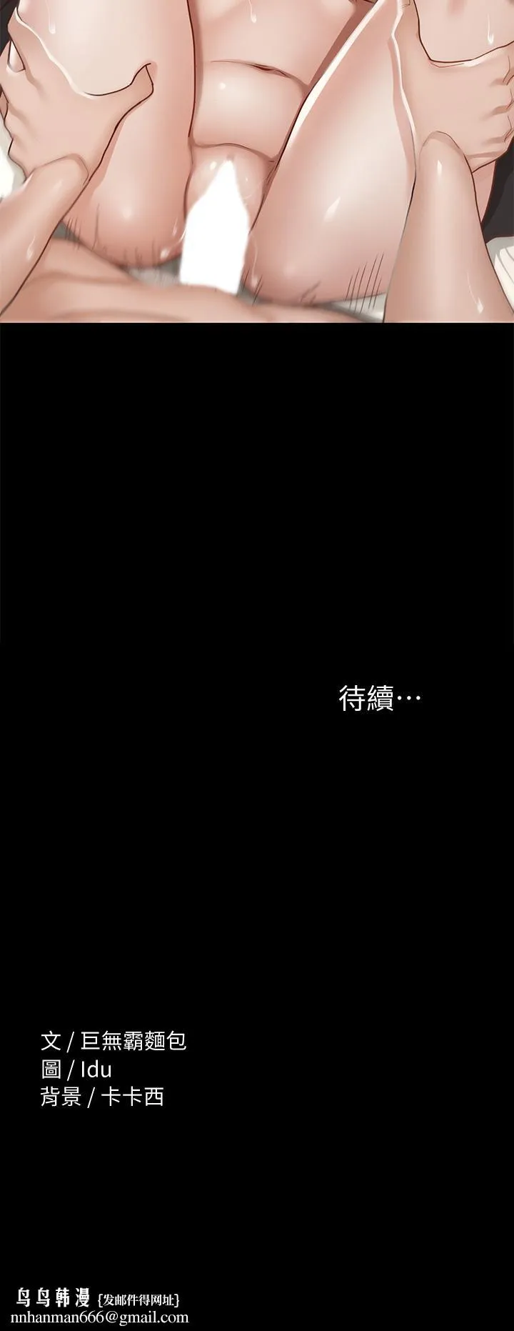 征服女神 第30话-探索彼此身体的火热时光 第44页