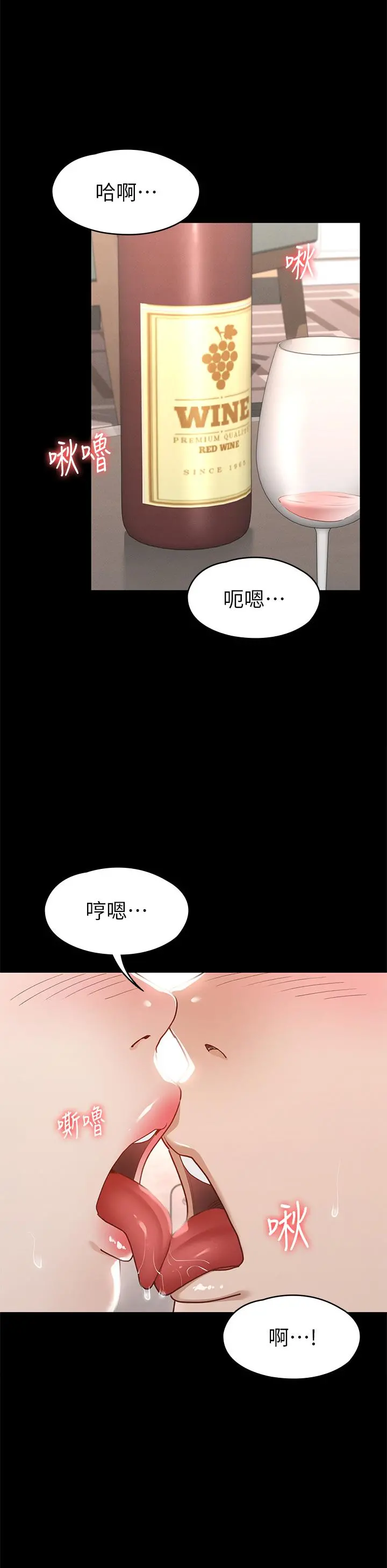 征服女神 第30话-探索彼此身体的火热时光 第29页
