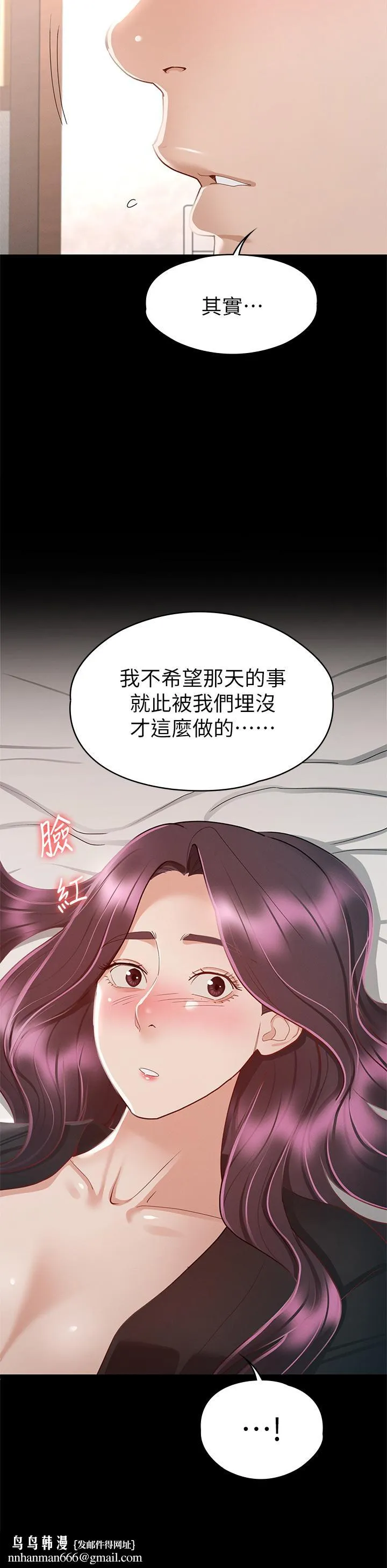 征服女神 第30话-探索彼此身体的火热时光 第24页