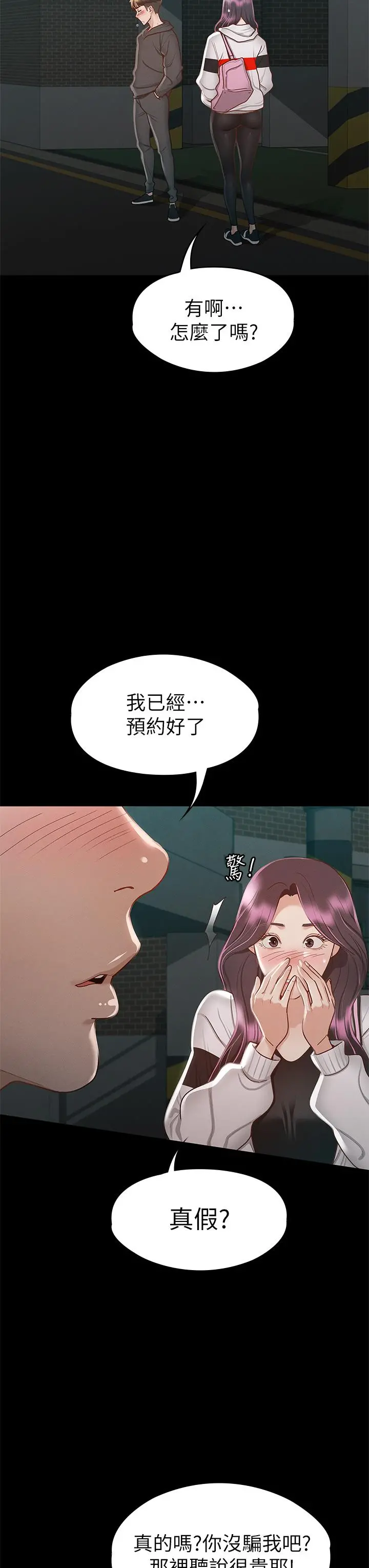 征服女神 第29话-和比基尼美女的泳池约会 第7页