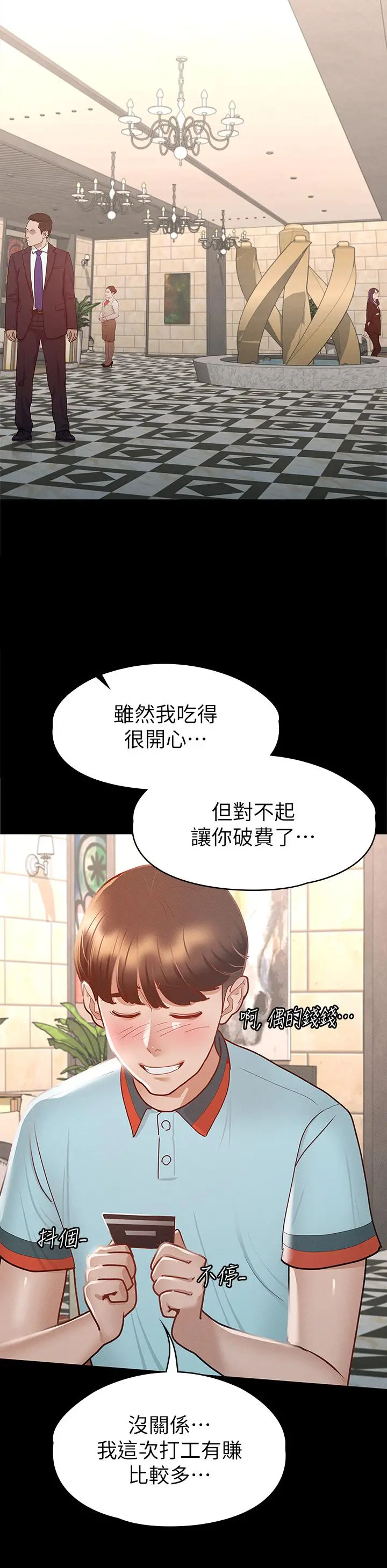 征服女神 第29话-和比基尼美女的泳池约会 第29页