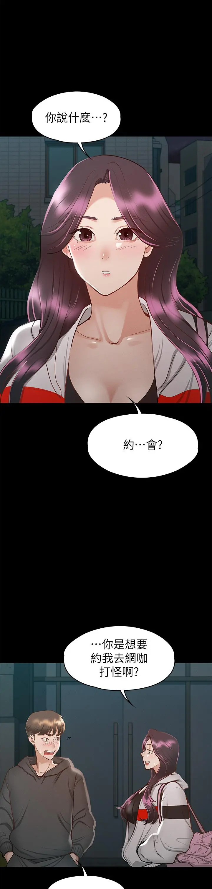征服女神 第29话-和比基尼美女的泳池约会 第5页