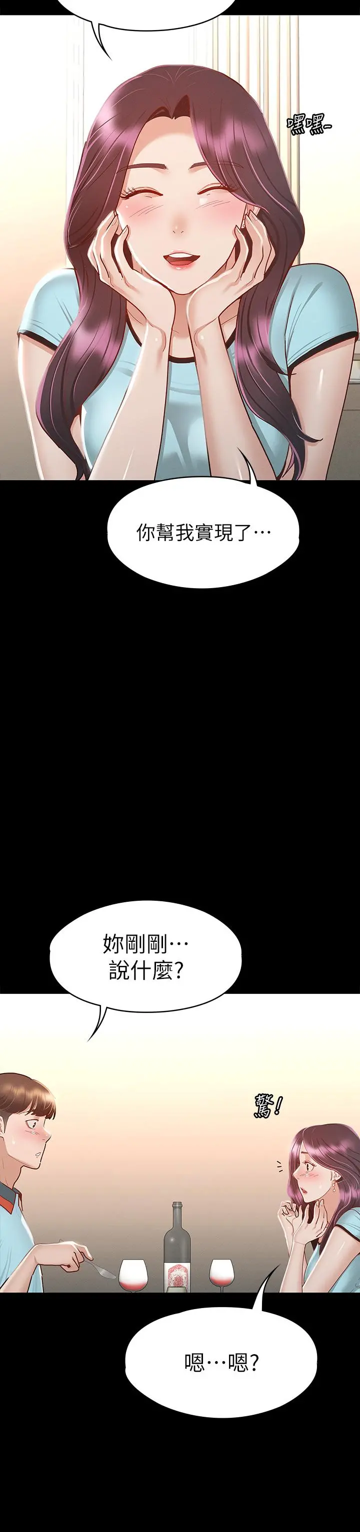 征服女神 第29话-和比基尼美女的泳池约会 第27页