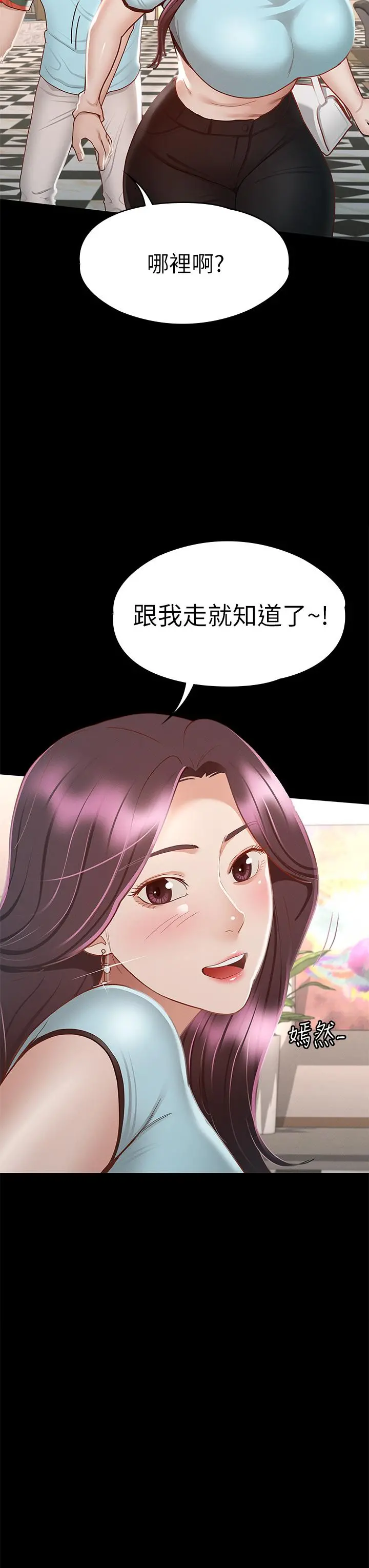 征服女神 第29话-和比基尼美女的泳池约会 第32页