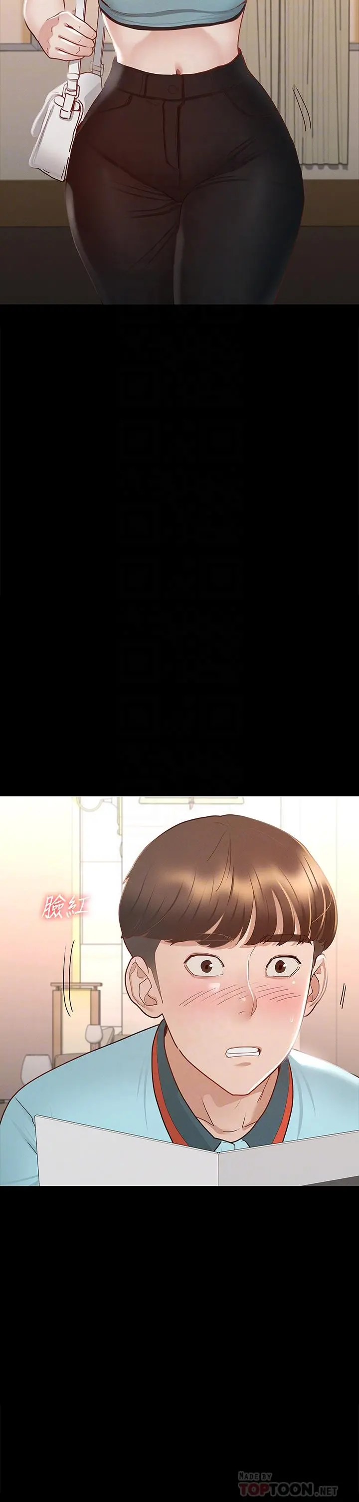 征服女神 第29话-和比基尼美女的泳池约会 第16页