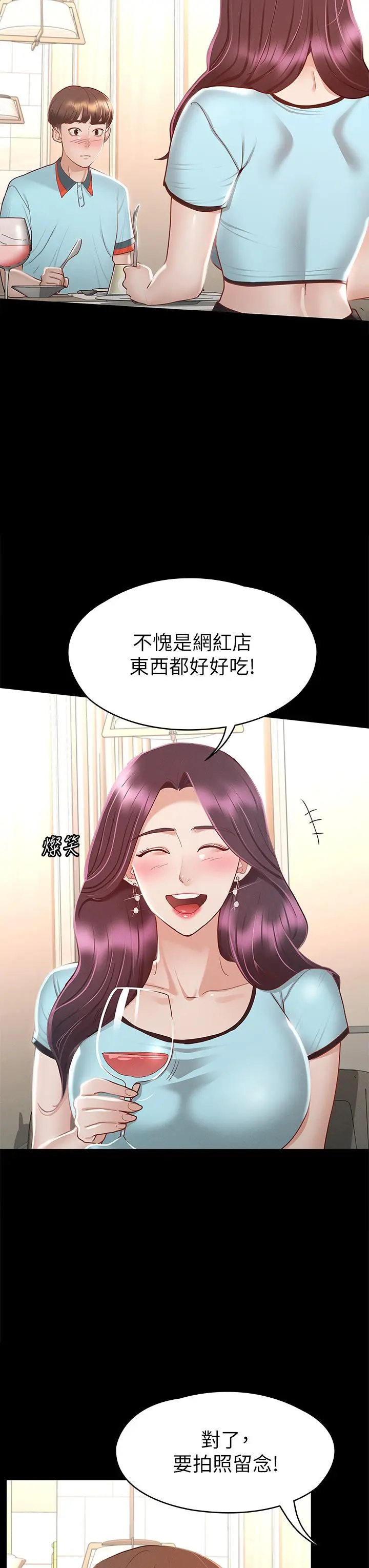征服女神 第29话-和比基尼美女的泳池约会 第22页