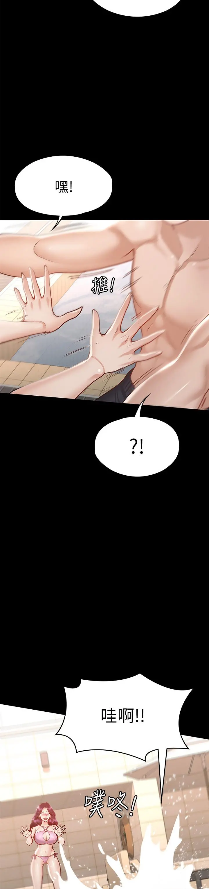 征服女神 第29话-和比基尼美女的泳池约会 第37页