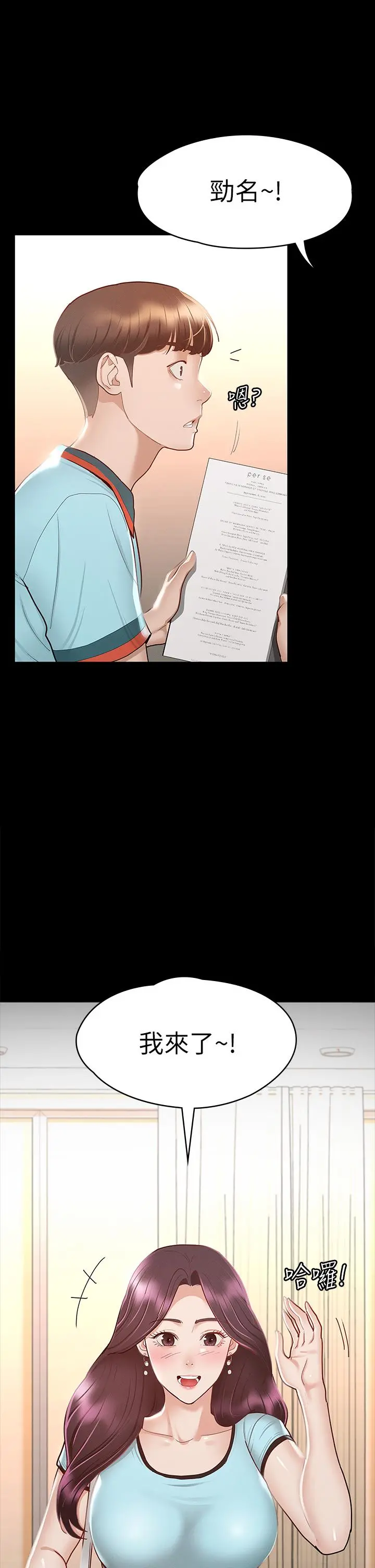 征服女神 第29话-和比基尼美女的泳池约会 第15页