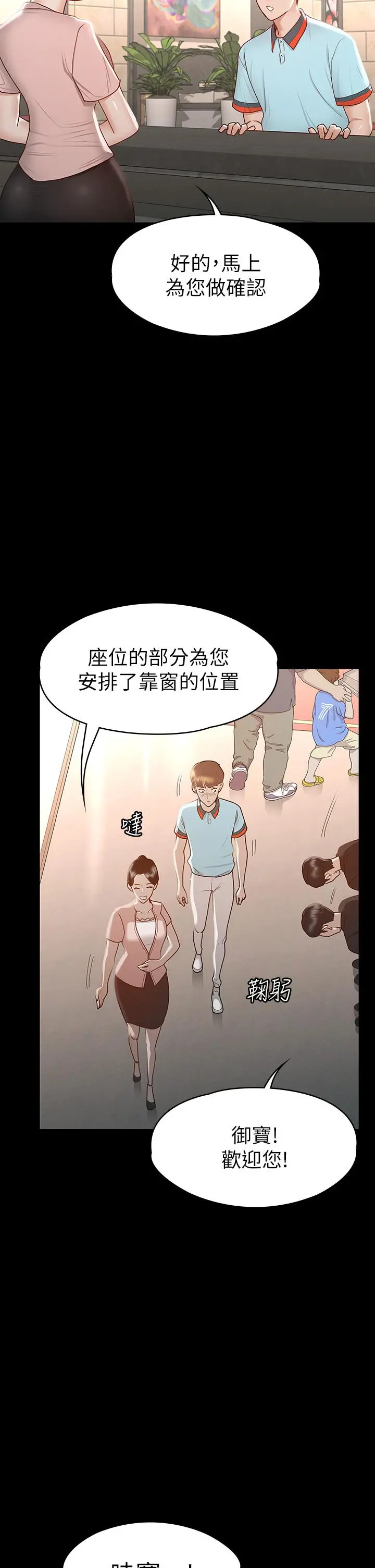 征服女神 第29话-和比基尼美女的泳池约会 第13页
