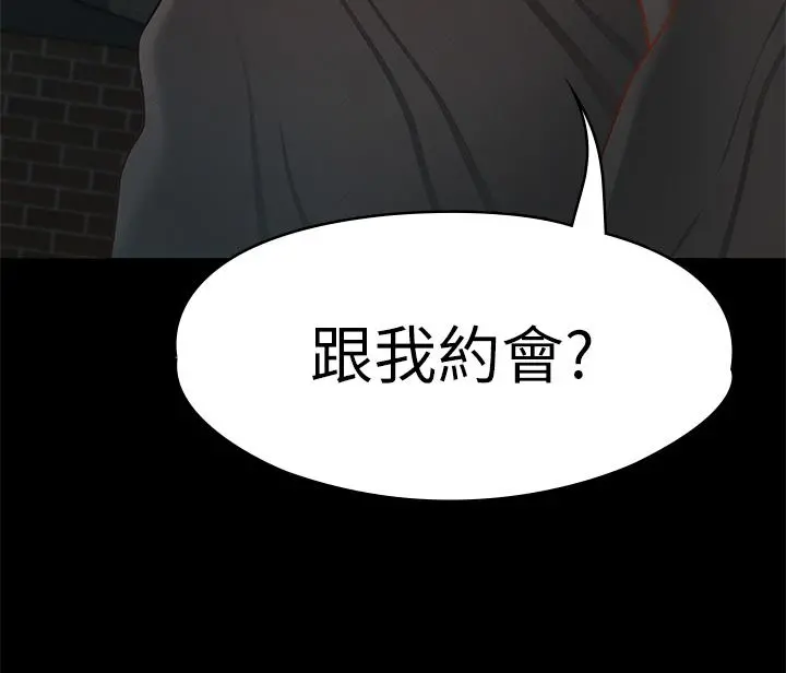征服女神 第29话-和比基尼美女的泳池约会 第3页