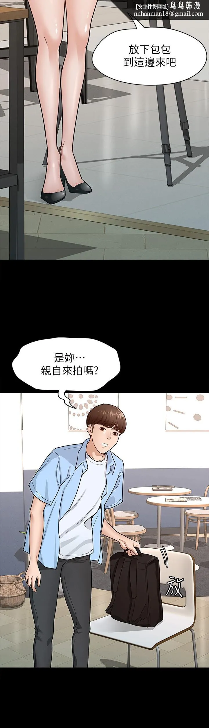 征服女神 第6话-看不出来你这么凶猛 第17页