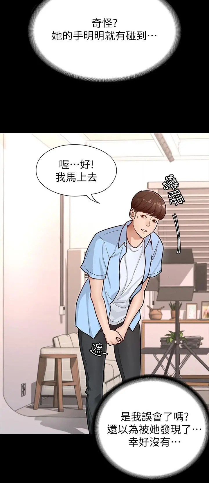 征服女神 第6话-看不出来你这么凶猛 第26页