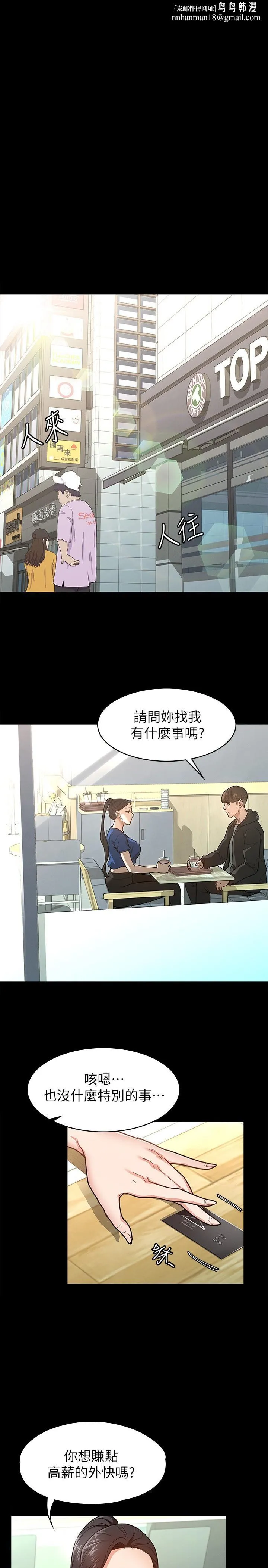 征服女神 第6话-看不出来你这么凶猛 第1页