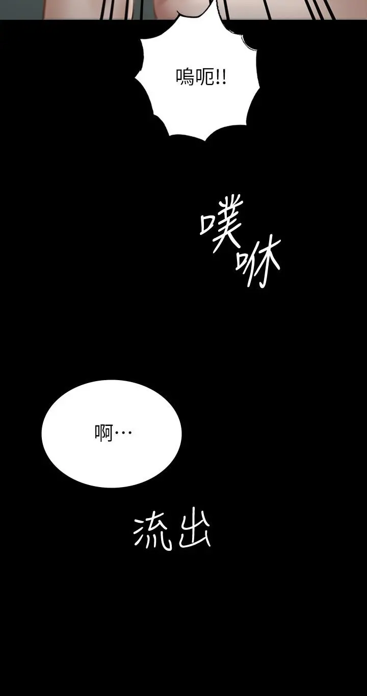 征服女神 第14话-满足男人的幻想 第29页