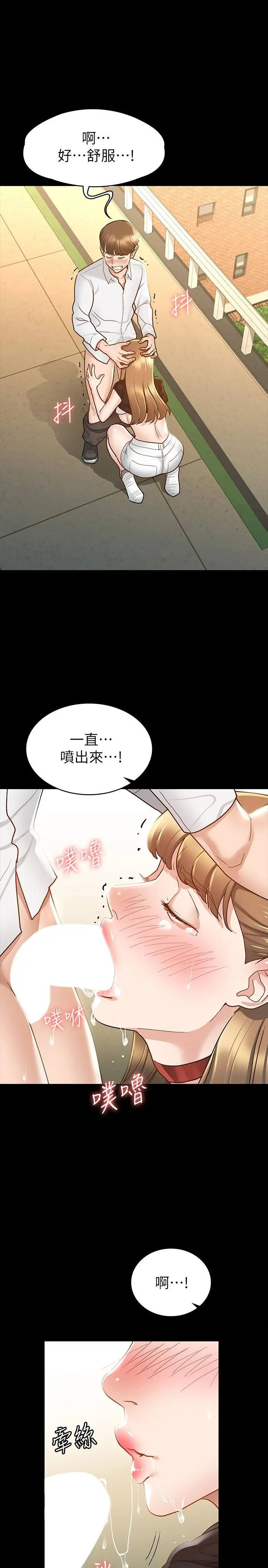 征服女神 第14话-满足男人的幻想 第30页