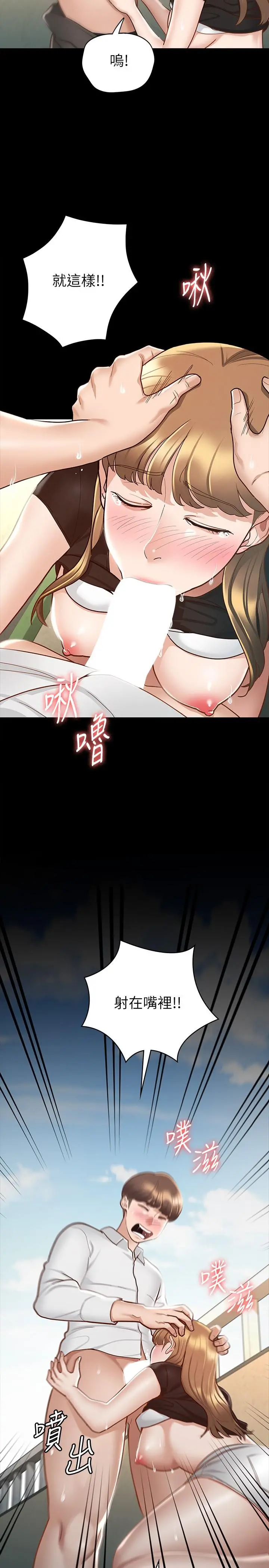 征服女神 第14话-满足男人的幻想 第28页