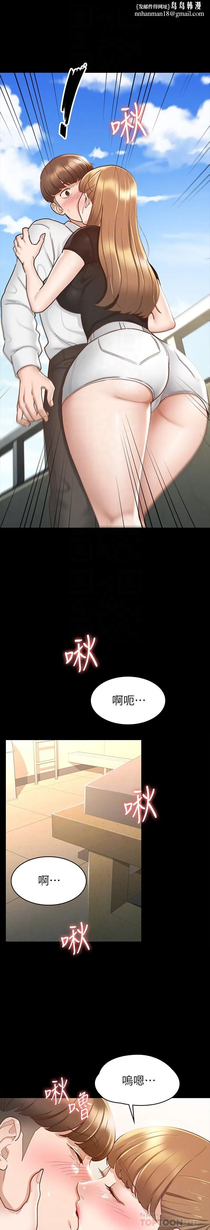 征服女神 第14话-满足男人的幻想 第18页