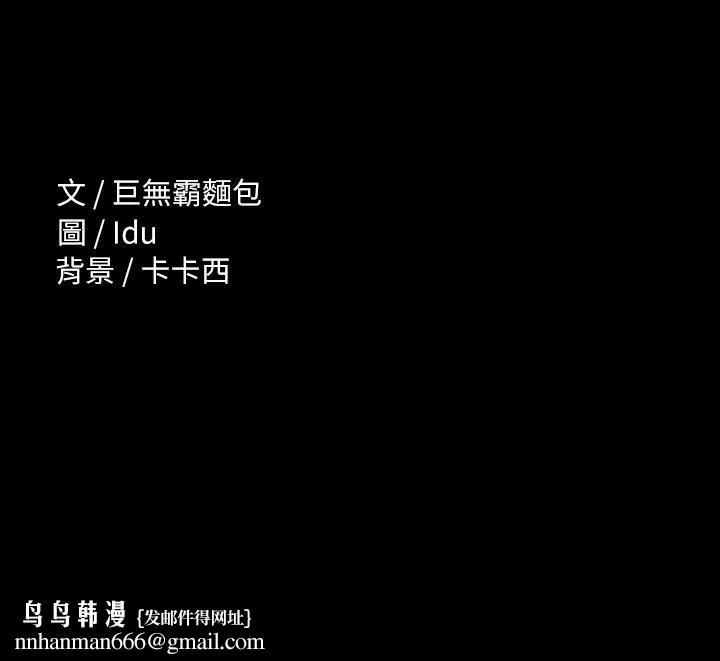 征服女神 第14话-满足男人的幻想 第34页