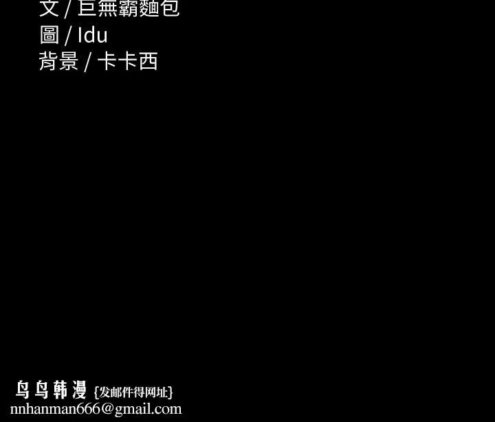 征服女神 第21话-我要你快点放进来 第51页