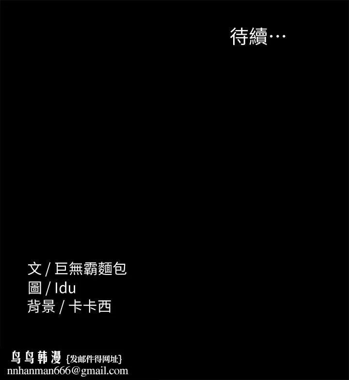 征服女神 第8话-丽莎彻底高潮 第34页