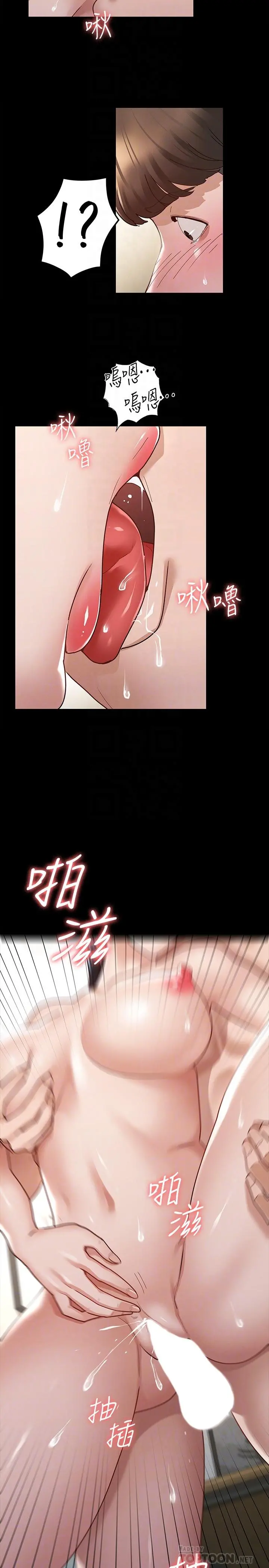征服女神 第8话-丽莎彻底高潮 第10页