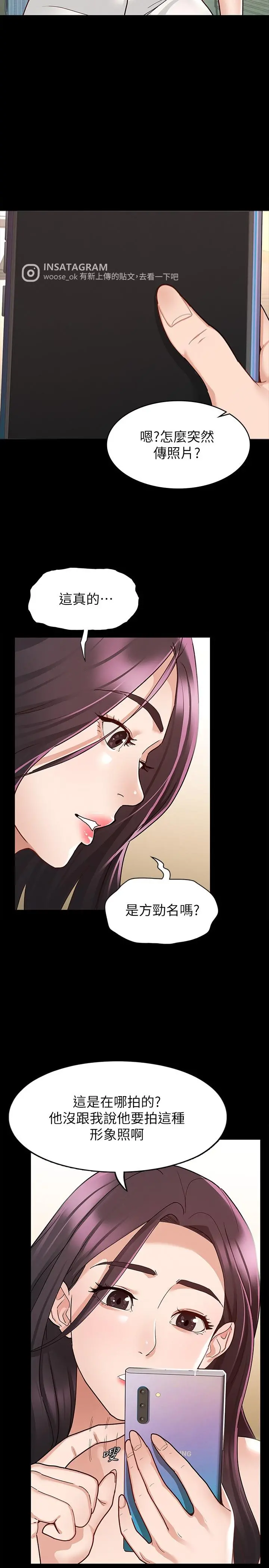 征服女神 第8话-丽莎彻底高潮 第30页