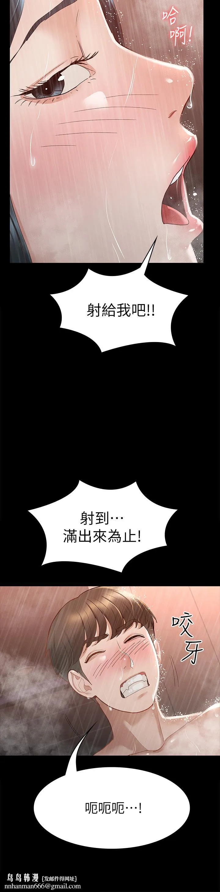征服女神 第23话-令人想一做再做的魔力 第24页