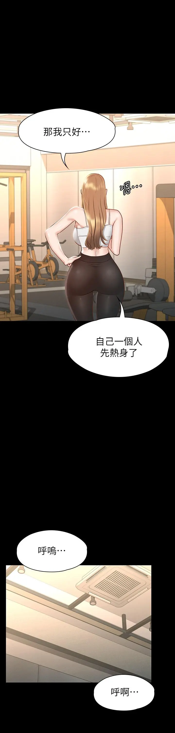 征服女神 第23话-令人想一做再做的魔力 第38页