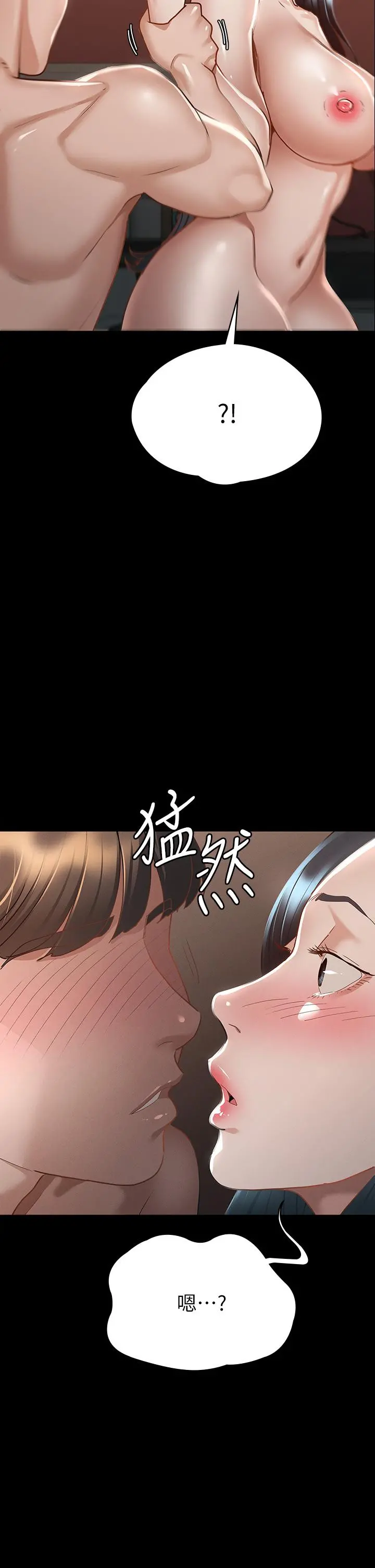 征服女神 第23话-令人想一做再做的魔力 第2页
