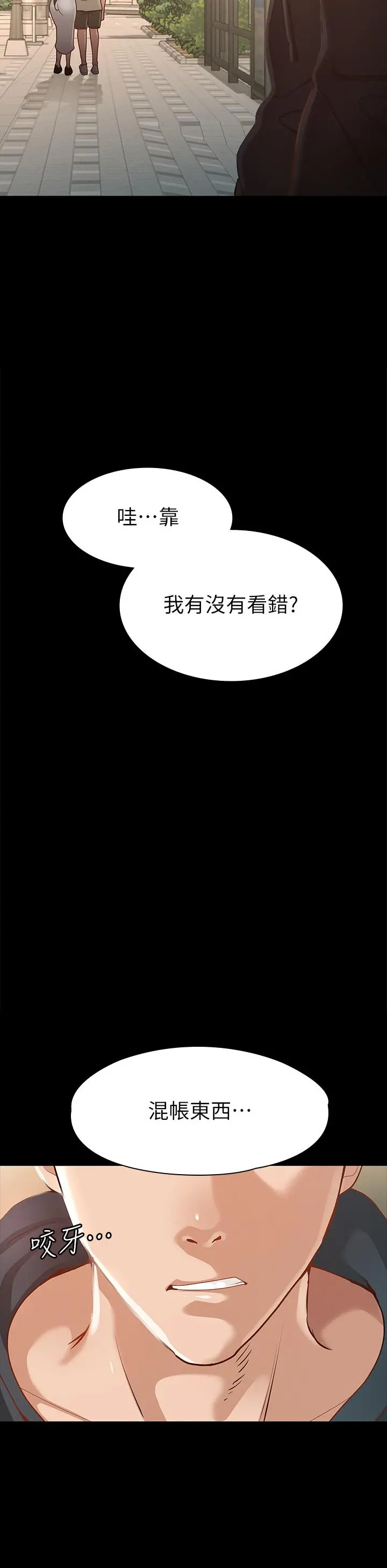 征服女神 第23话-令人想一做再做的魔力 第34页