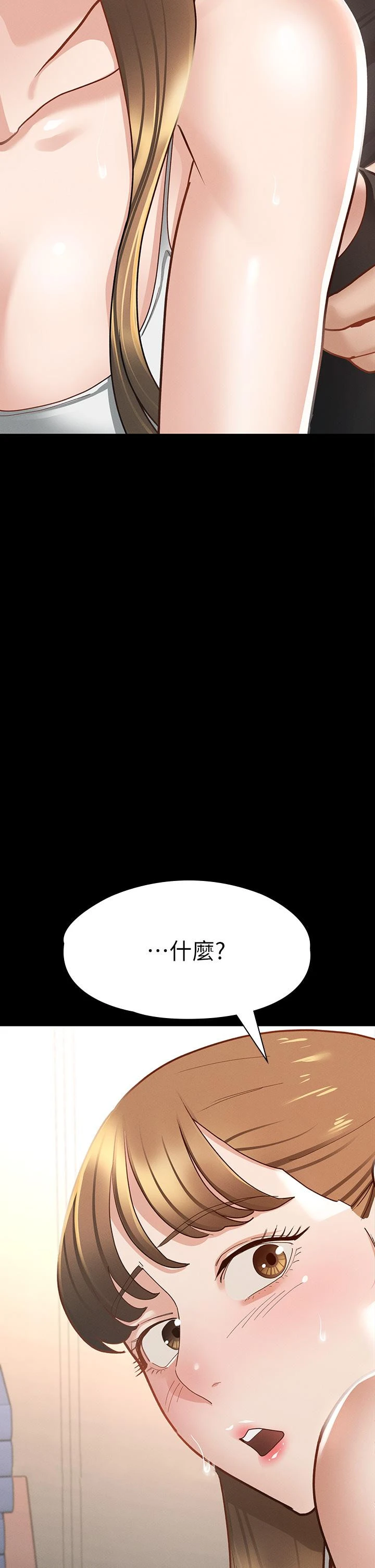 征服女神 第23话-令人想一做再做的魔力 第43页