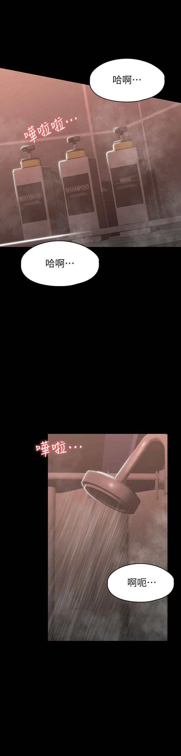 征服女神 第23话-令人想一做再做的魔力 第26页