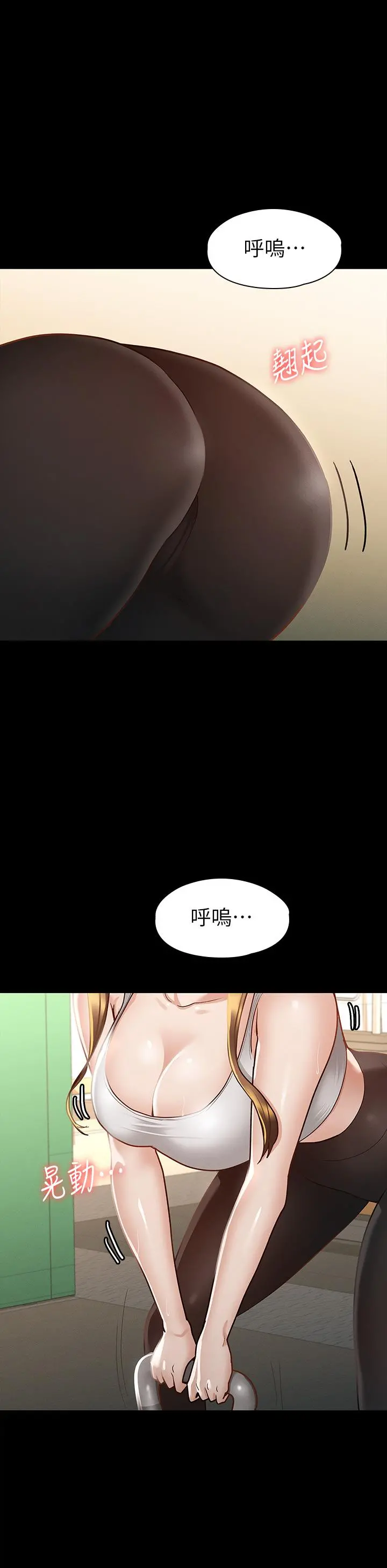 征服女神 第23话-令人想一做再做的魔力 第39页