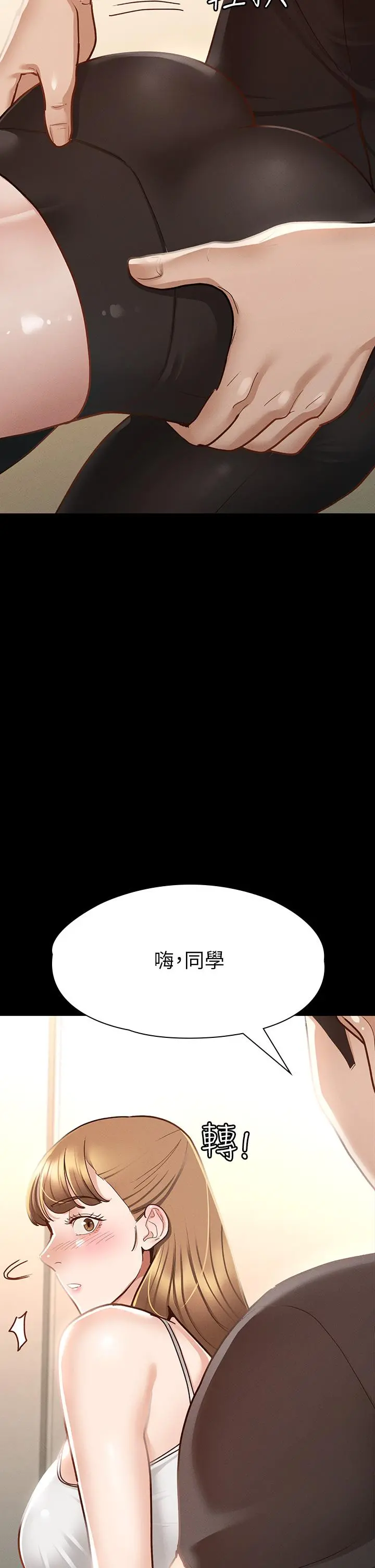 征服女神 第23话-令人想一做再做的魔力 第41页