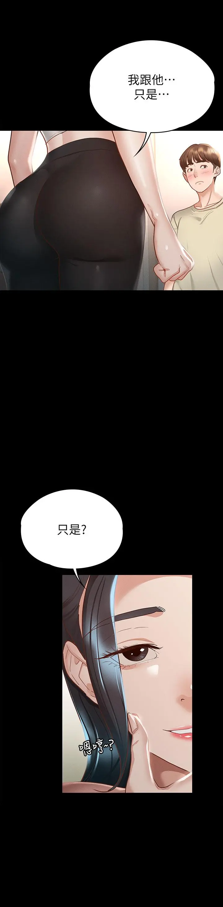 征服女神 第20话-健身教练的亲密接触 第7页