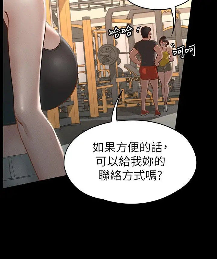 征服女神 第20话-健身教练的亲密接触 第39页