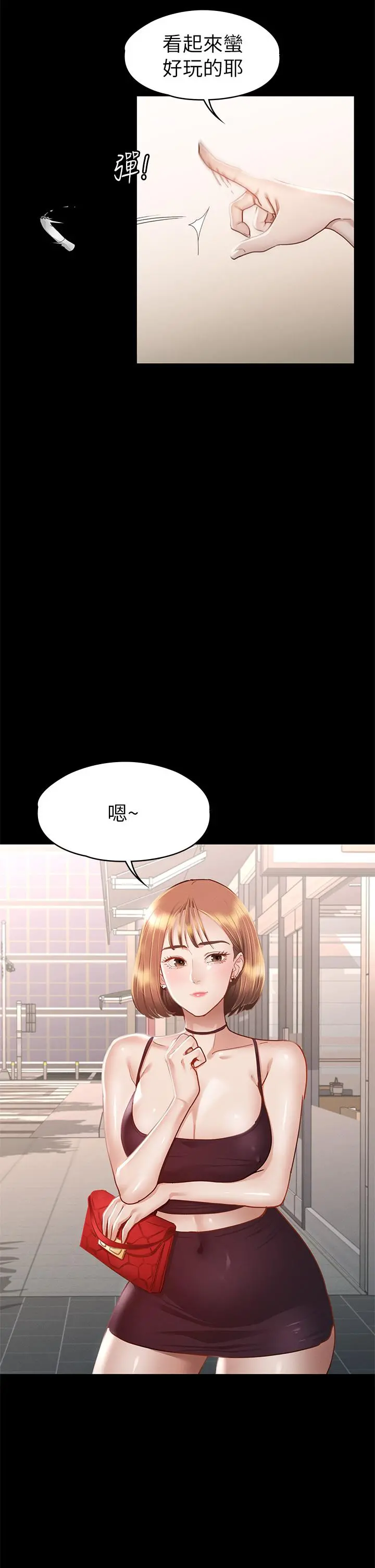 征服女神 第33话-在健身房口爆怡苹 第32页