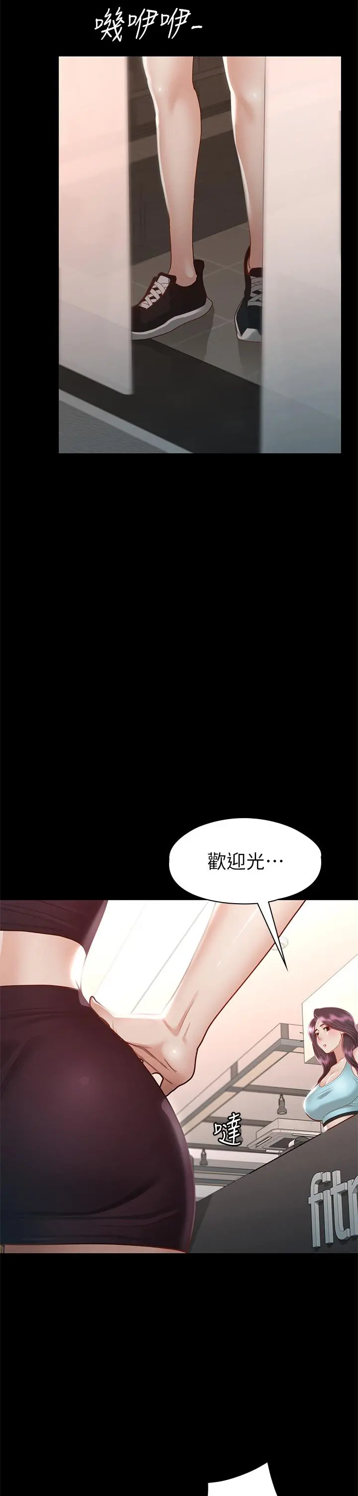 征服女神 第33话-在健身房口爆怡苹 第35页