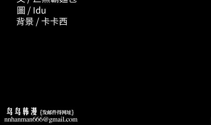 征服女神 第33话-在健身房口爆怡苹 第40页