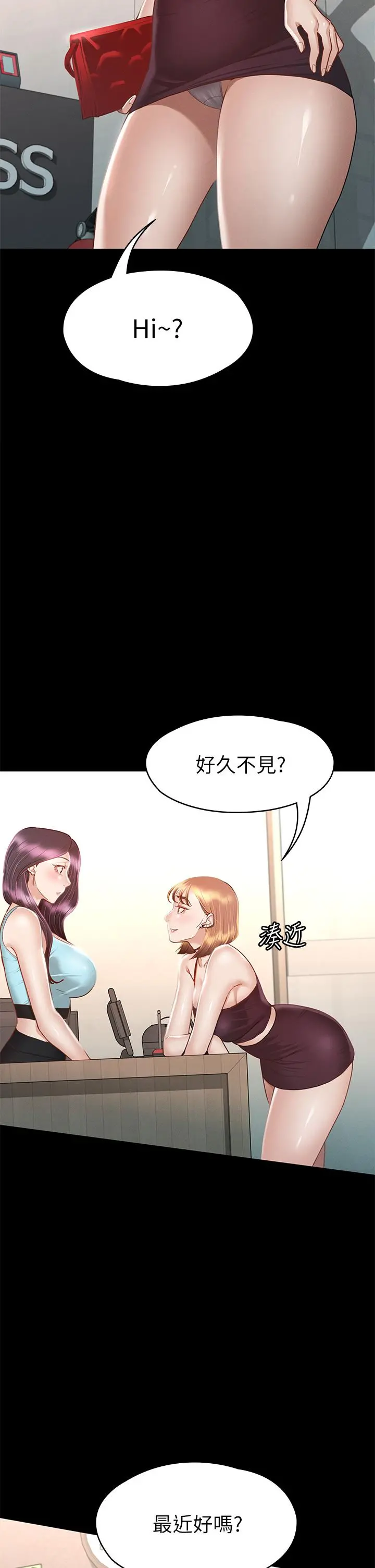 征服女神 第33话-在健身房口爆怡苹 第37页