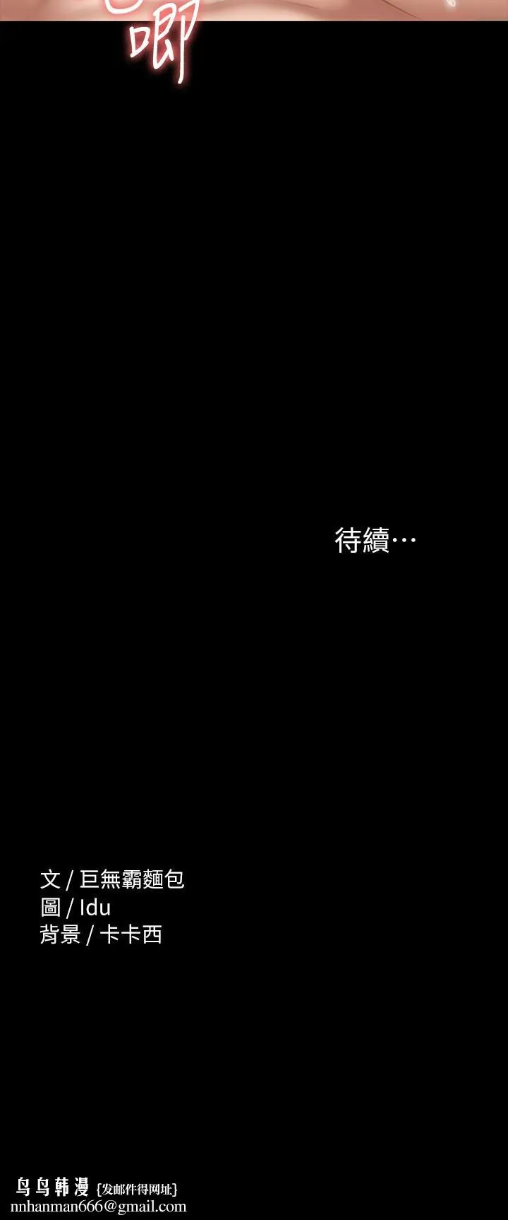 征服女神 第18话-胸部还是这么柔软有弹性 第30页