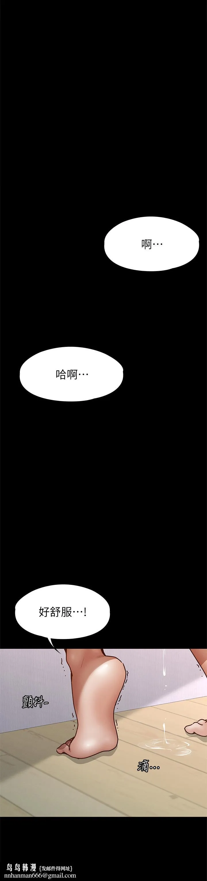 征服女神 第38话-最终话-只属于我的女神 第23页