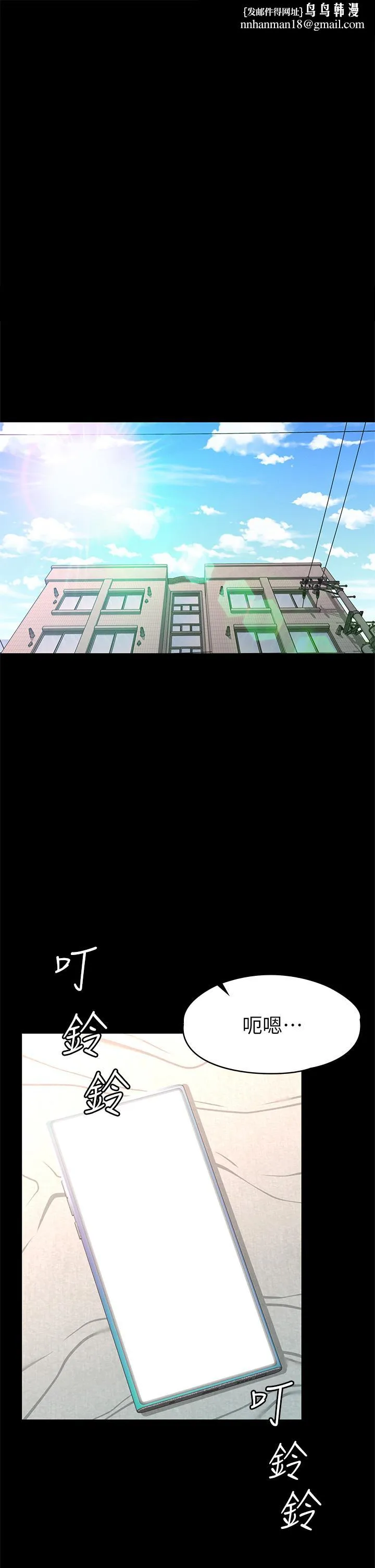 征服女神 第38话-最终话-只属于我的女神 第1页