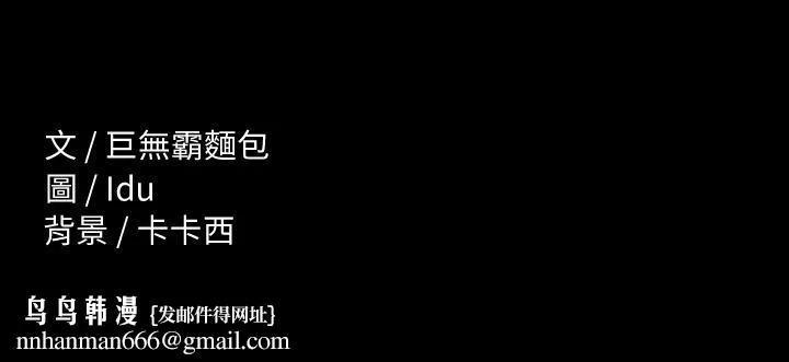 征服女神 第38话-最终话-只属于我的女神 第42页
